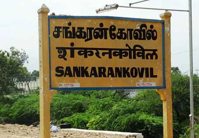 nellai district sankarankoil crackers plant incident police investigation 